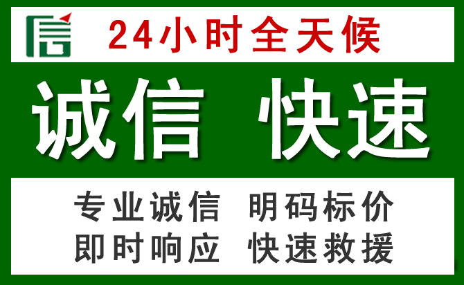 郎溪汽车救援