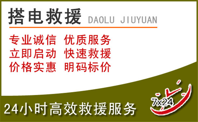 郎溪汽车道路救援