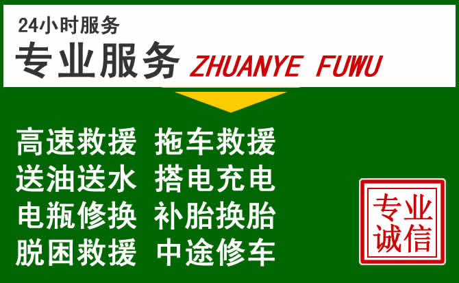 郎溪附近汽车道路救援